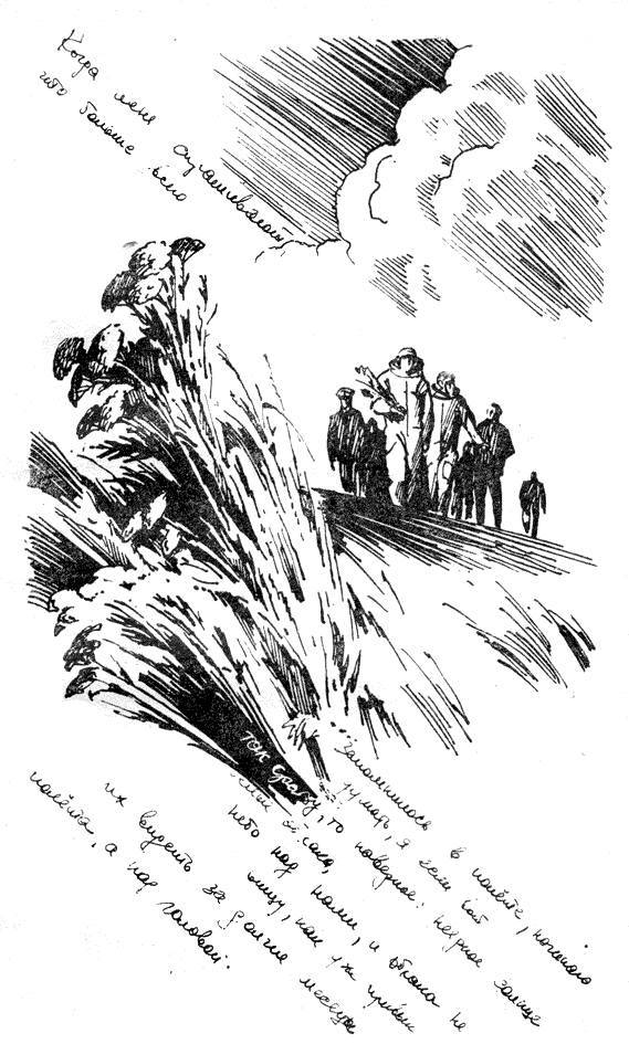 First page of Ryumin&rsquo;s diary